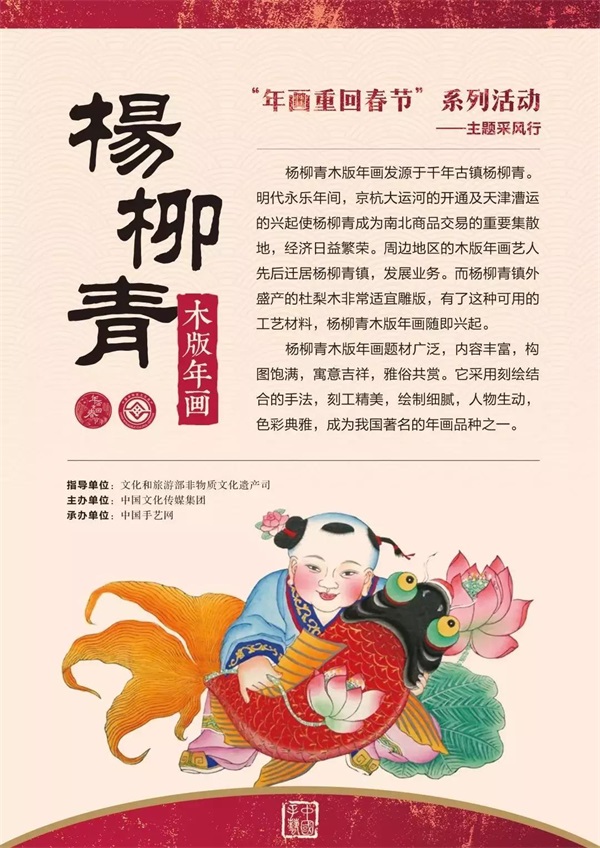 全国区域内的“年画重回春节”主题展览活动拉开了序幕