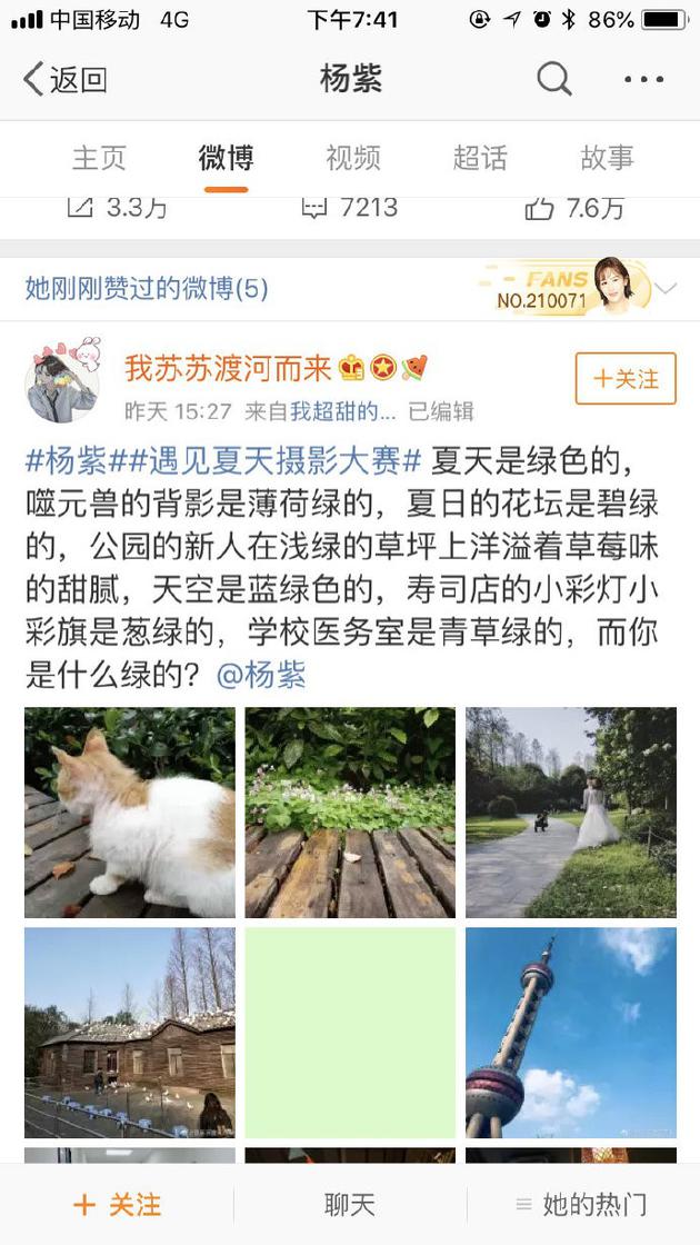 2019微博随手拍新升级 手机摄影大赛引爆夏日